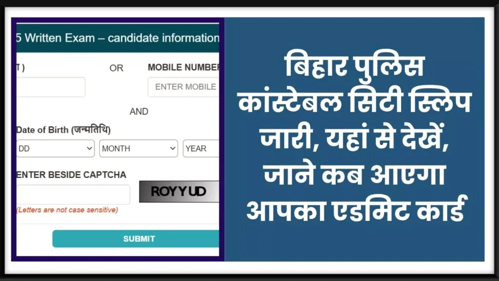 Bihar Police Admit Card Exam City 2025