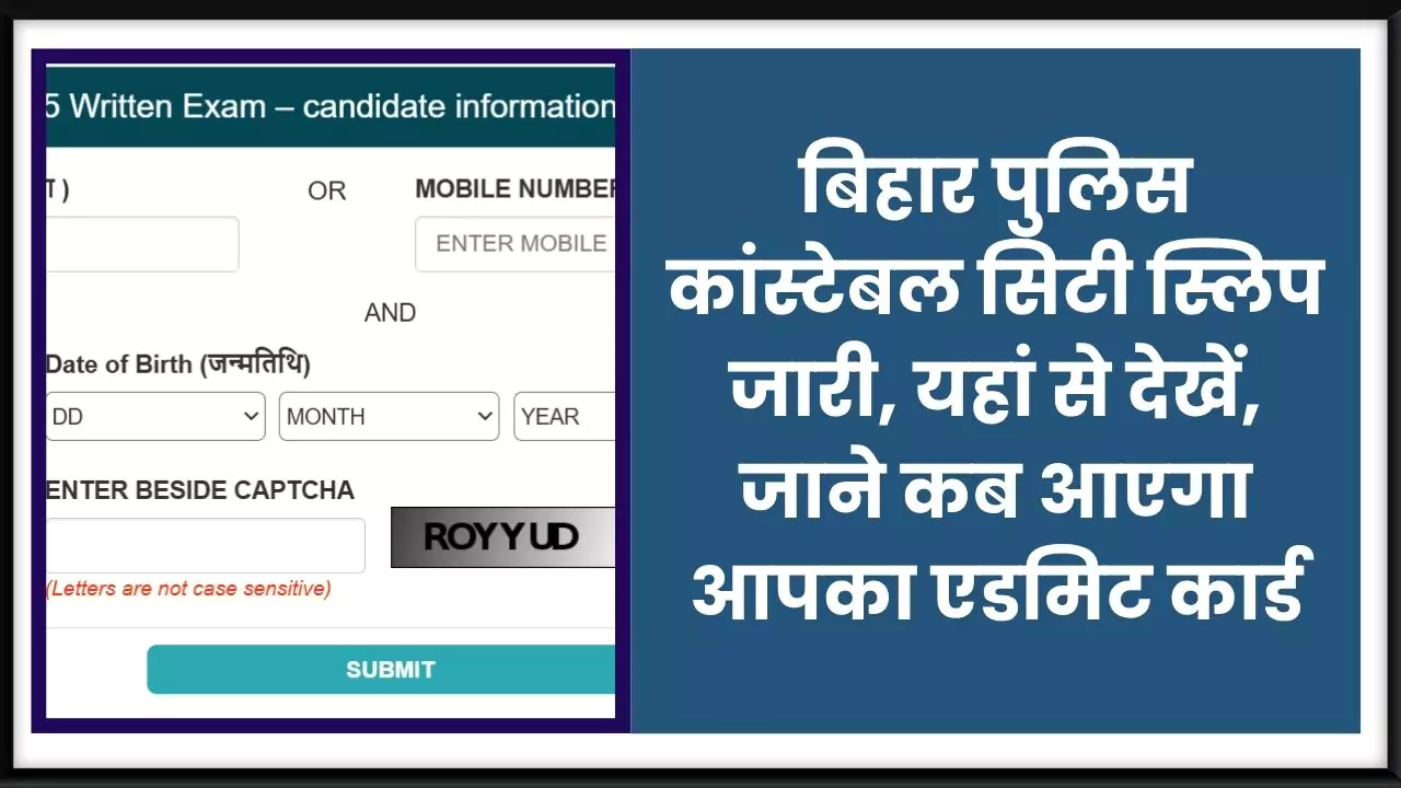 Bihar Police Admit Card Exam City 2025