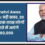 PM Shehri Awas Yojana