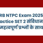 RRB NTPC Exam 2025 – Practice SET 2