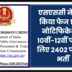 SSC Phase 13 Notification 2025