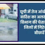 UP Weather Update