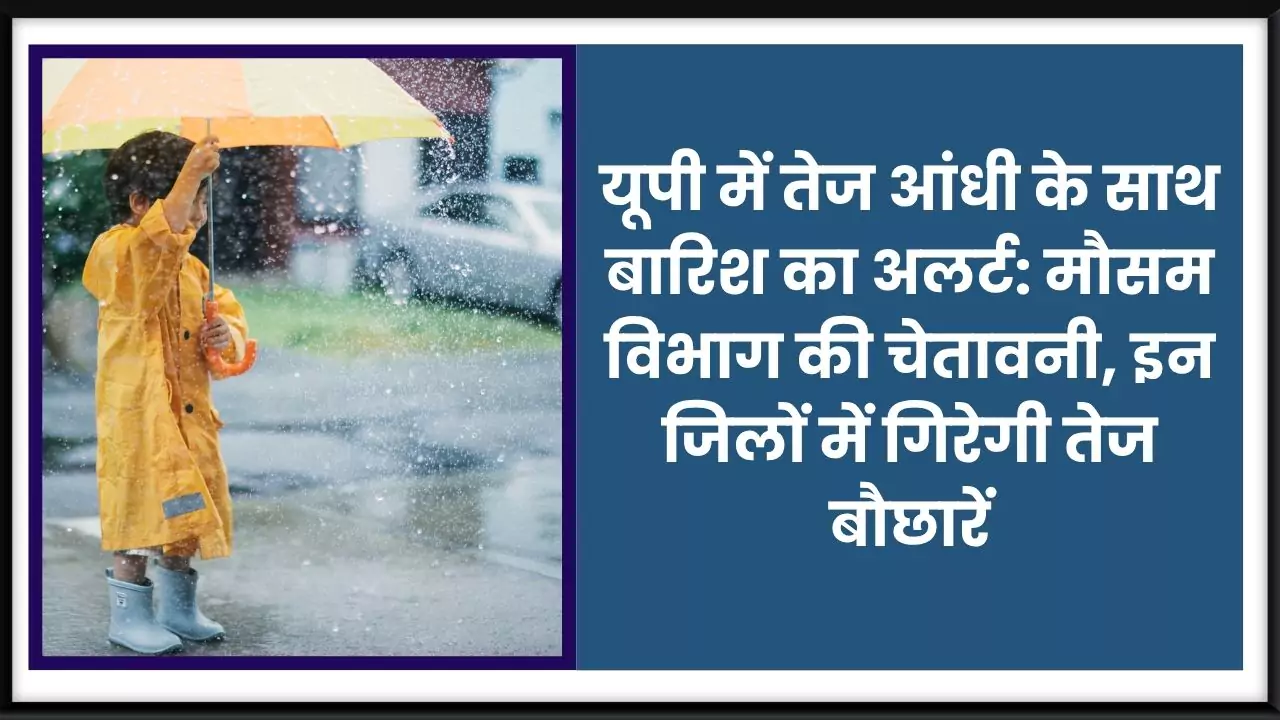 UP Weather Update