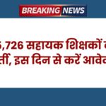 WBSSC RECRUITMENT 2025