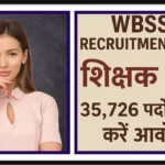 WBSSC RECRUITMENT 2025