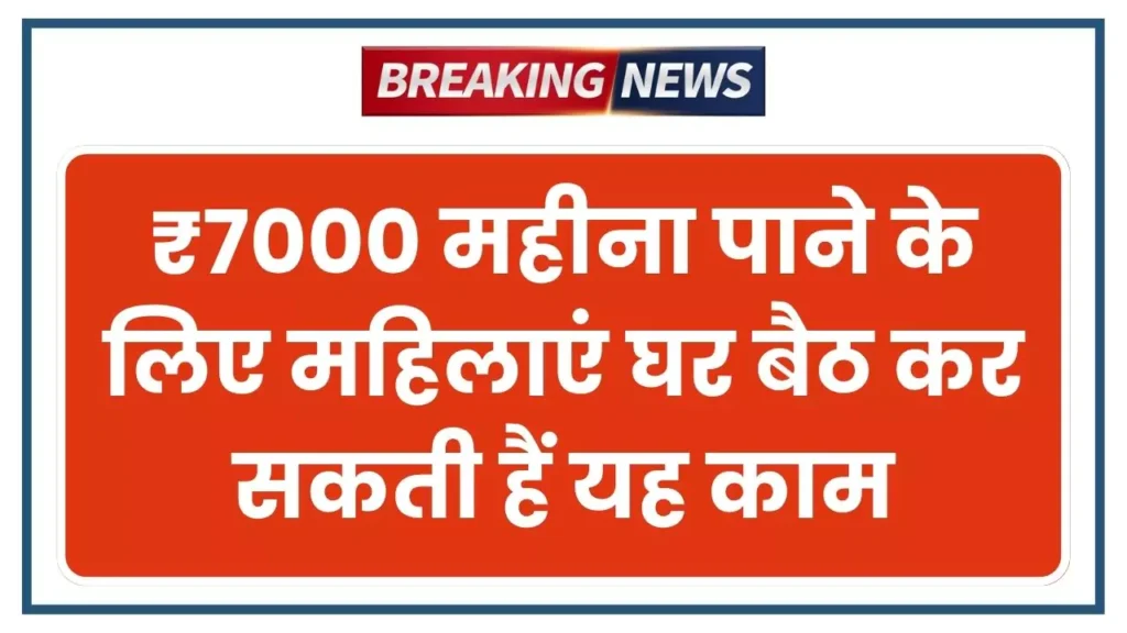 Bima Sakhi Yojana