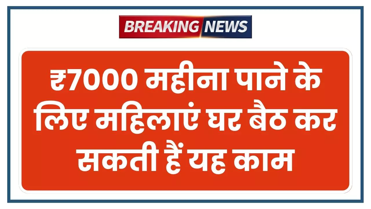 Bima Sakhi Yojana