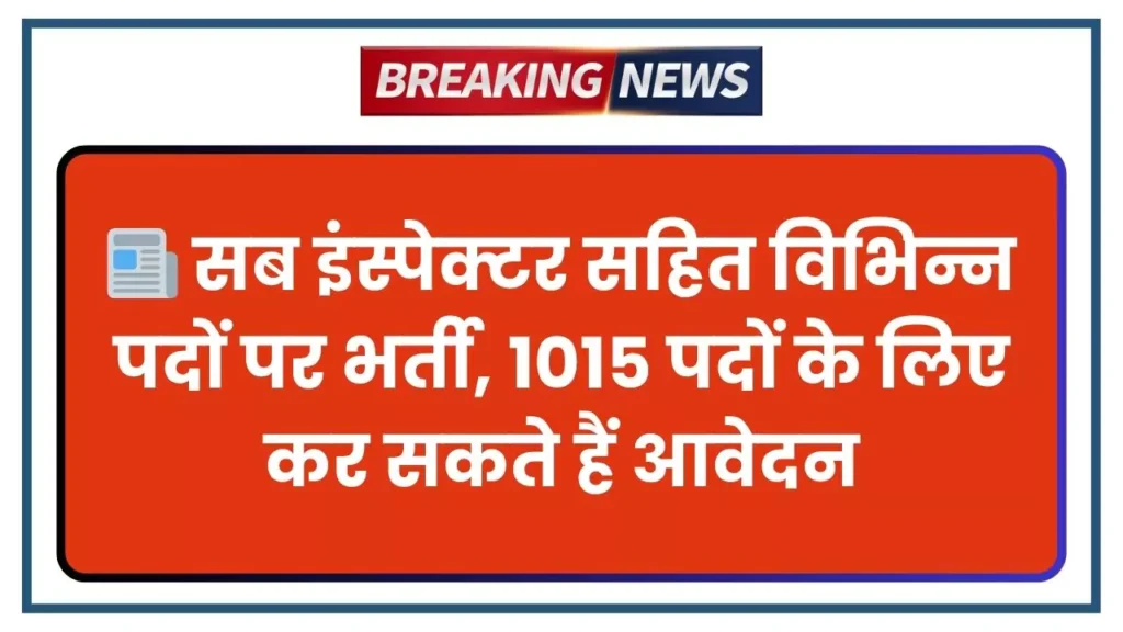 Government Job 2025