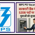 IBPS PO Vacancy 2025