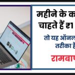 Make Money Online