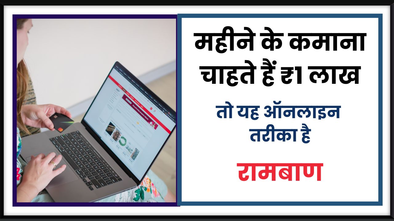 Make Money Online