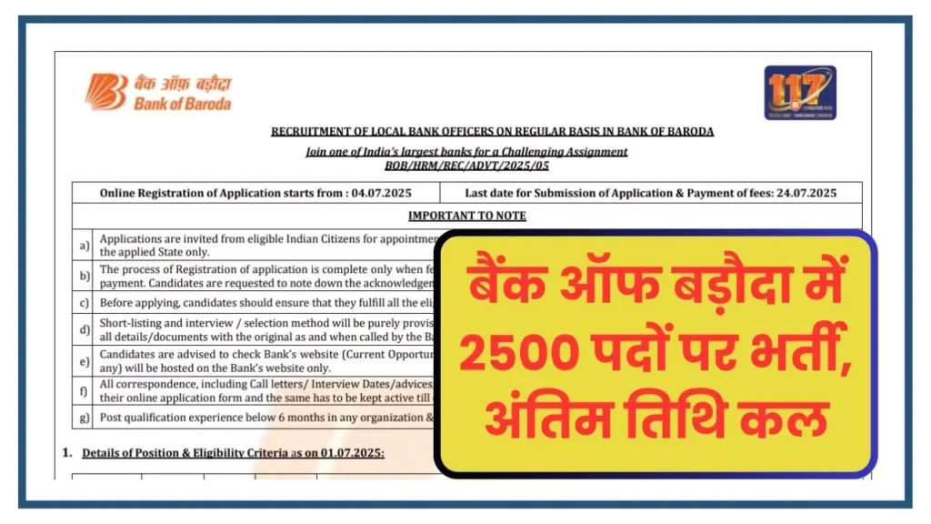 BOB LBO Vacancy 2025