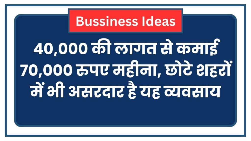 Business idea shop