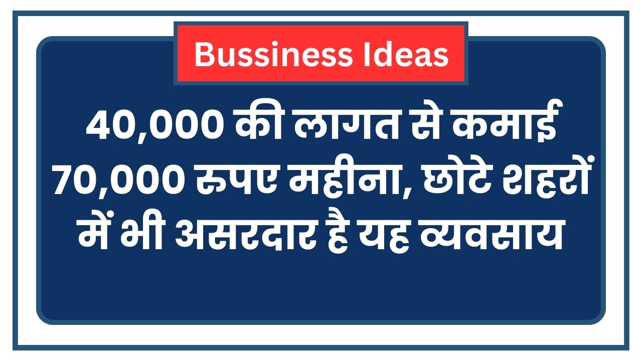 Business idea shop