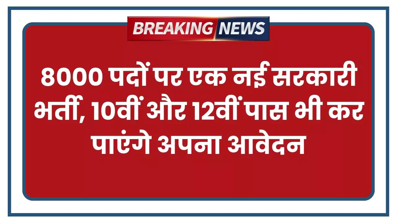 Govt Jobs
