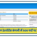 OICL Assistant Recruitment 2025