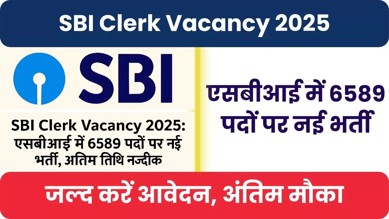 SBI Clerk Vacancy 2025
