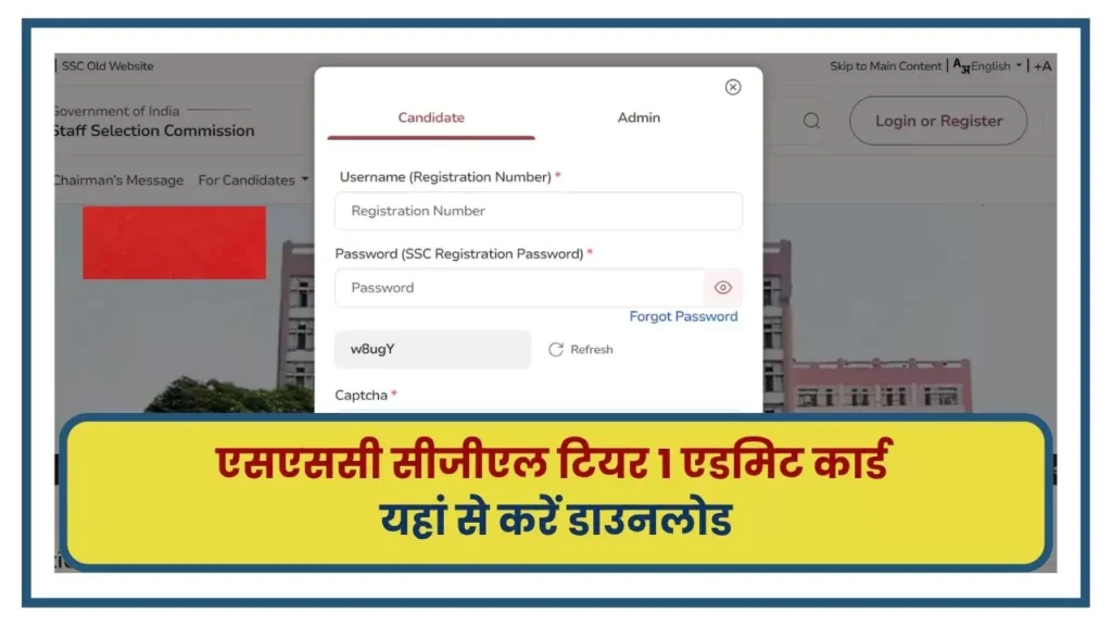 SSC CGL Admit Card 2025 Link