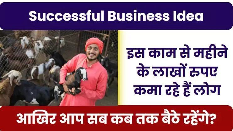 Successful Business Idea