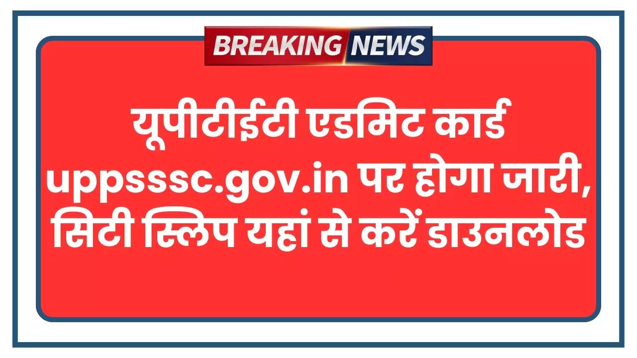UPSSSC PET Admit Card 2025
