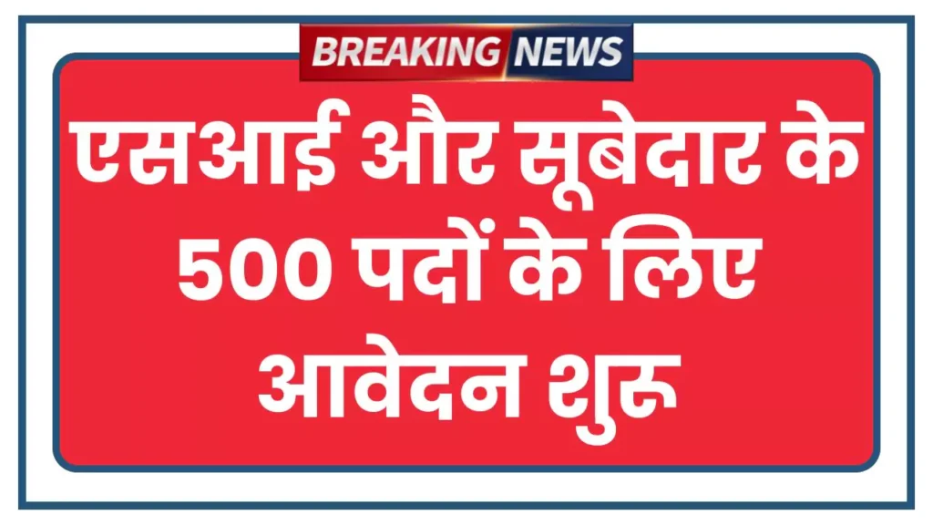 ASI Bharti 2025