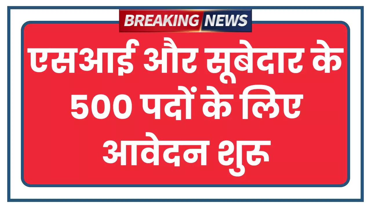 ASI Bharti 2025