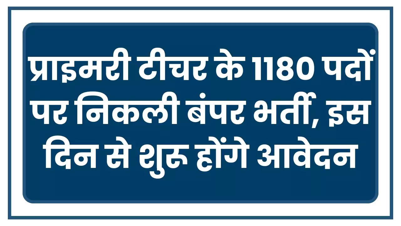 DSSSB PRT Bharti 2025