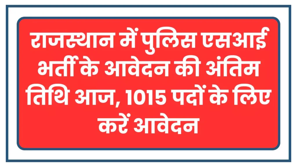 Rajasthan Police SI Bharti 2025