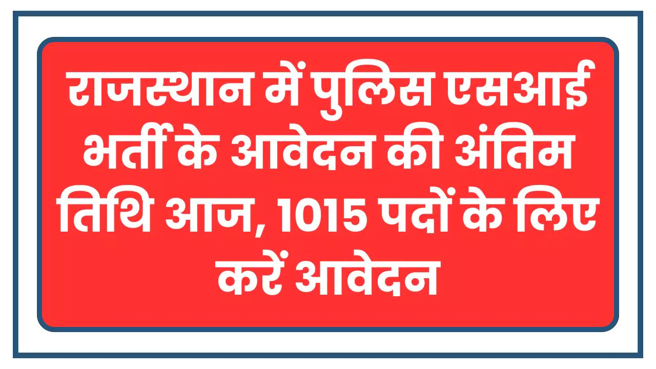 Rajasthan Police SI Bharti 2025