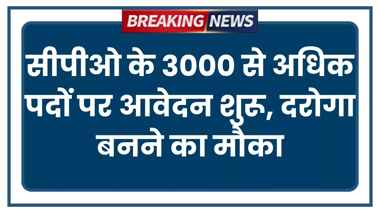 SSC CPO Vacancy 2025