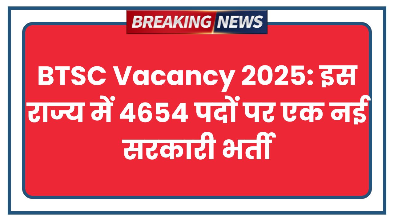 BTSC Vacancy 2025