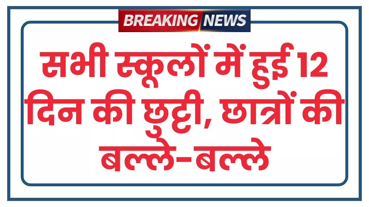Diwali holidays 2025