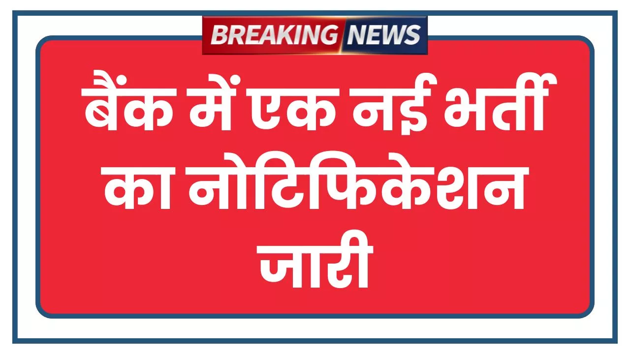 Gramin Dak Sevak Bharti 2025