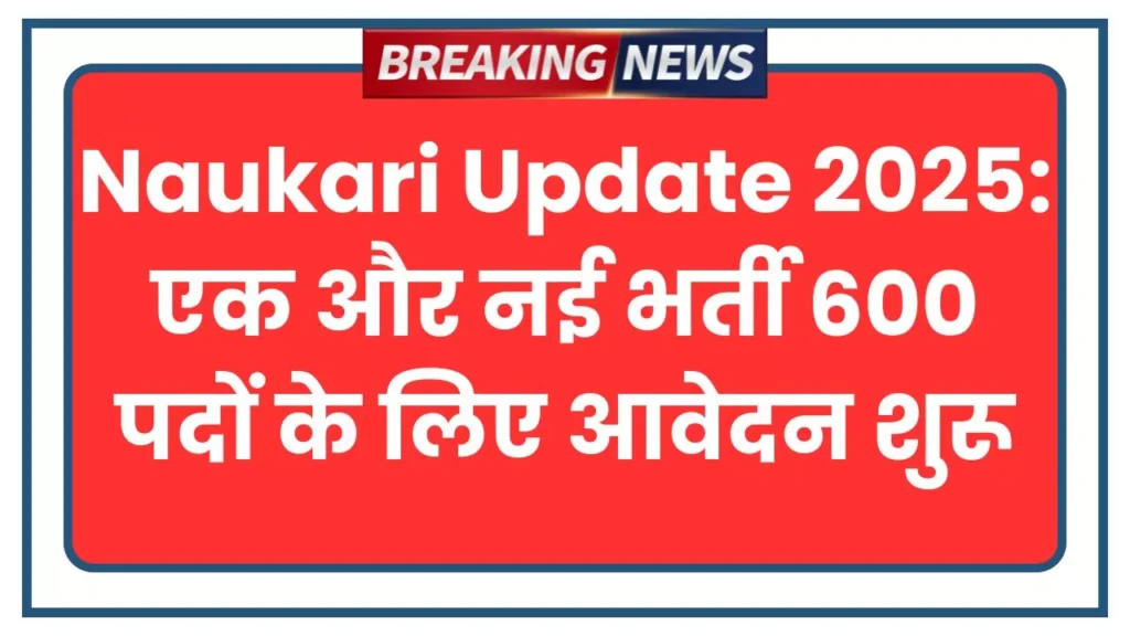 Naukari Update 2025