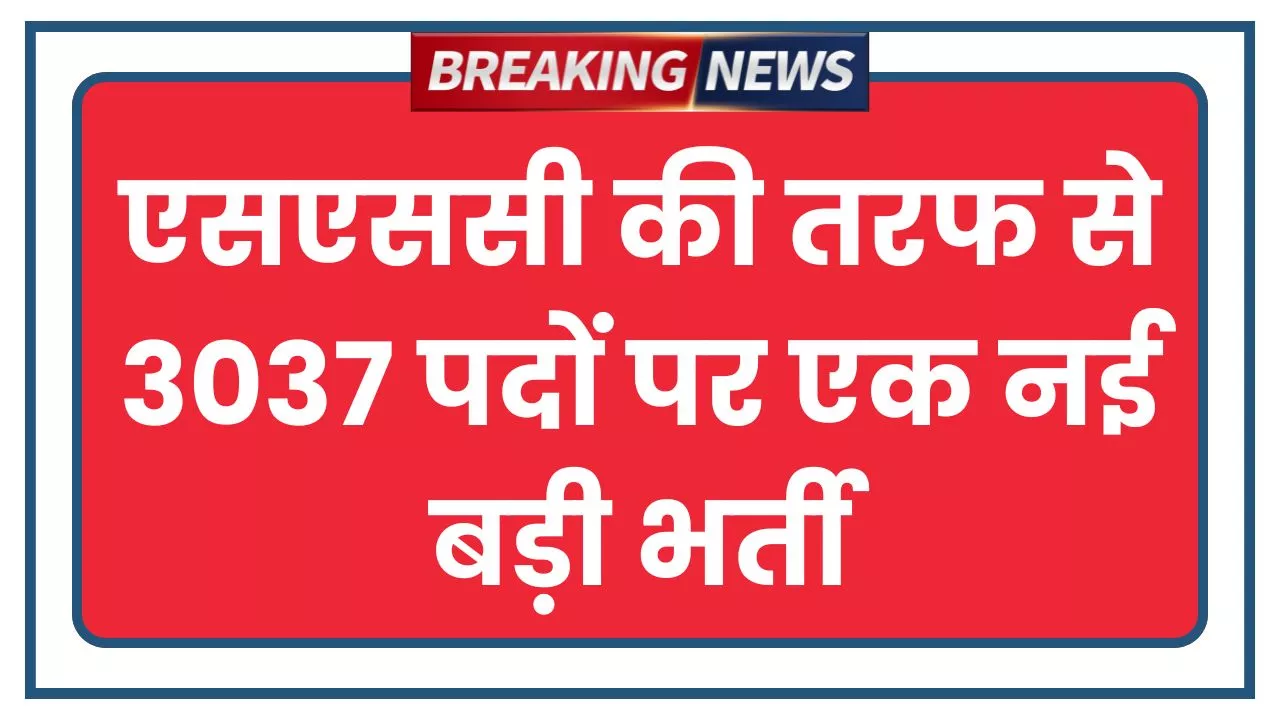 Sub Inspector Bharti 2025