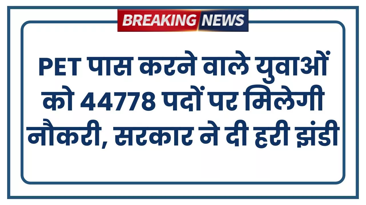 UPSSSC Good News