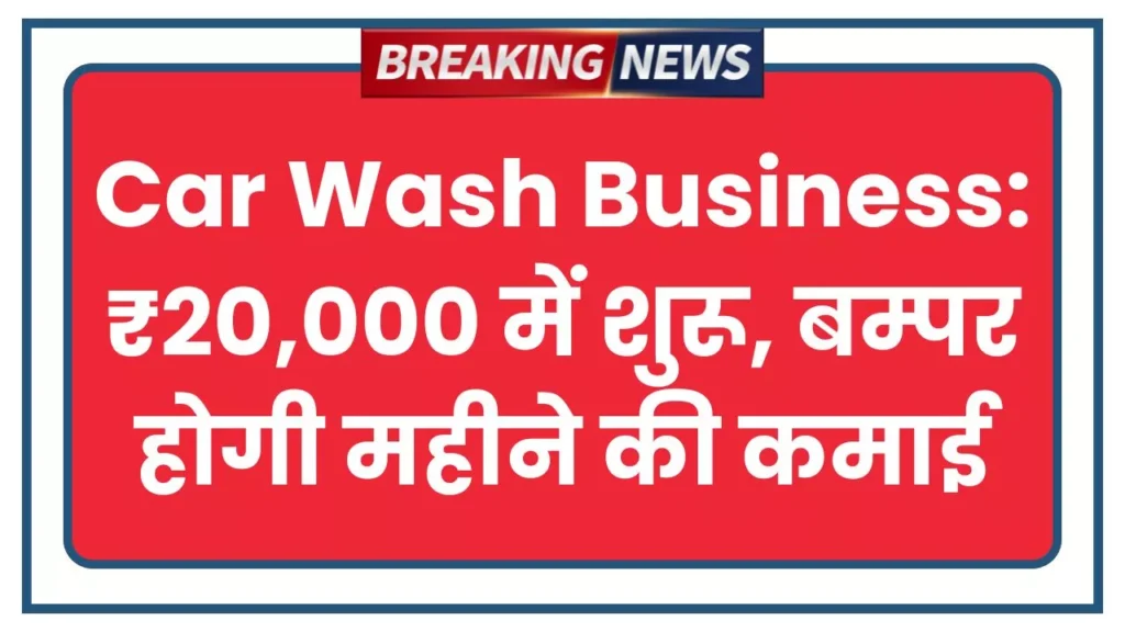 Car Wash Business