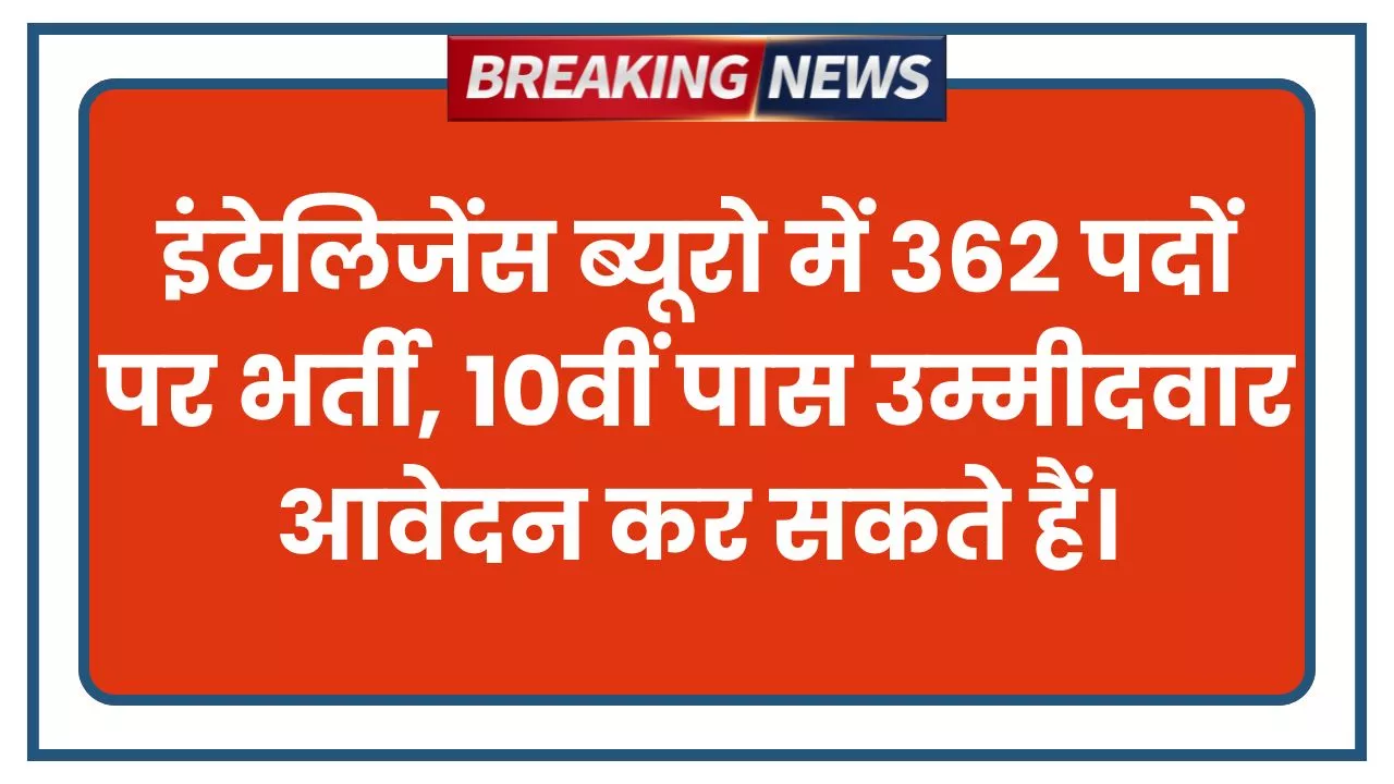 IB MTS Recruitment 2025