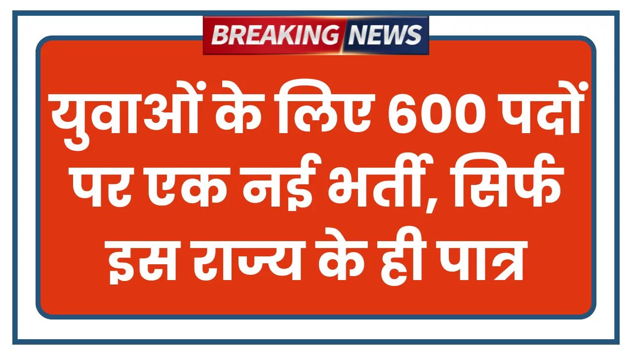 JKSSB Recruitment 2025