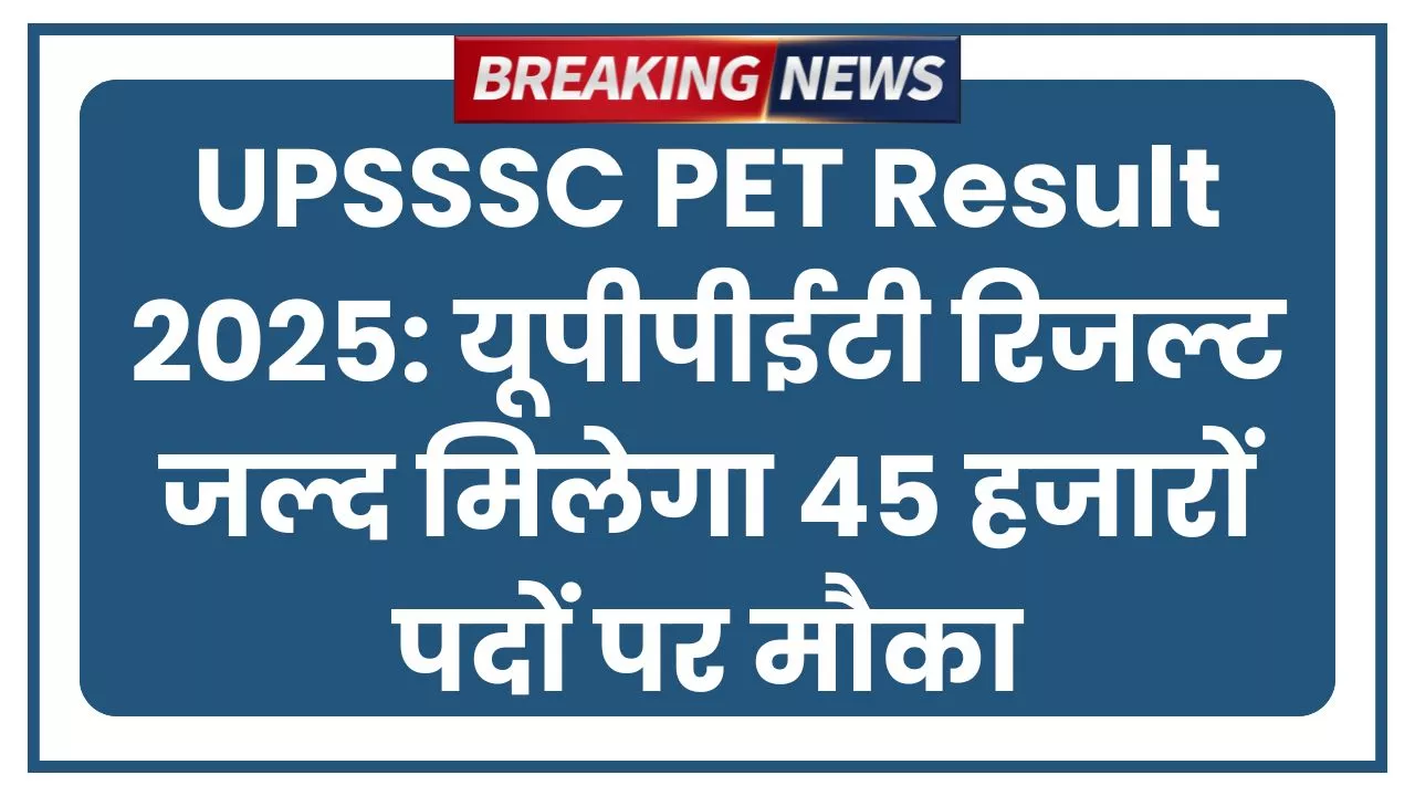 UPSSSC PET Result 2025