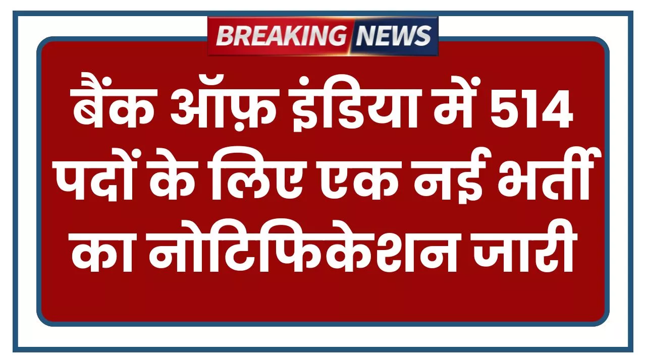 Bank of India Bharti 2025