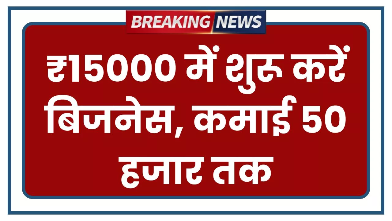 Low Cost Business Idea