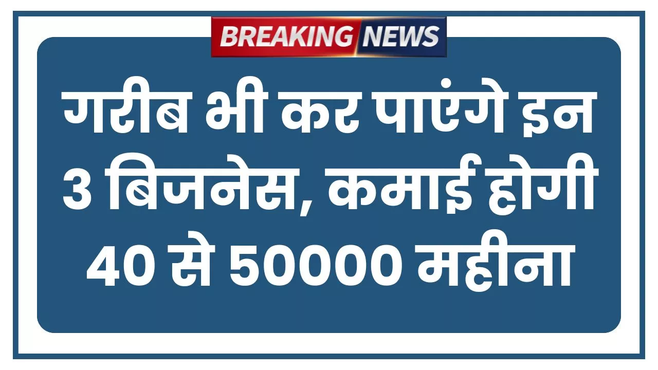 Low Investment Business Idea