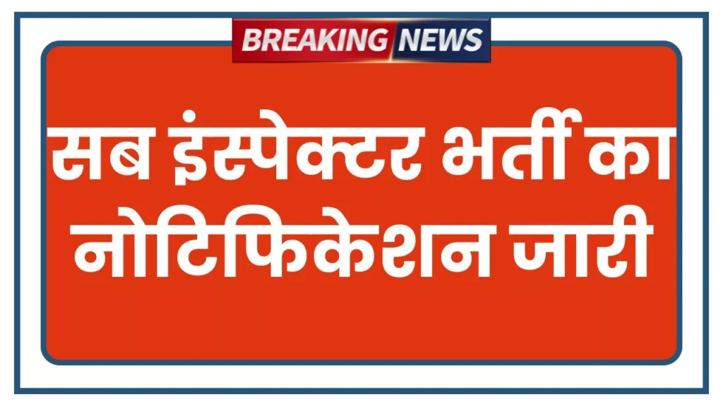 Sub Inspector Bharti 2025