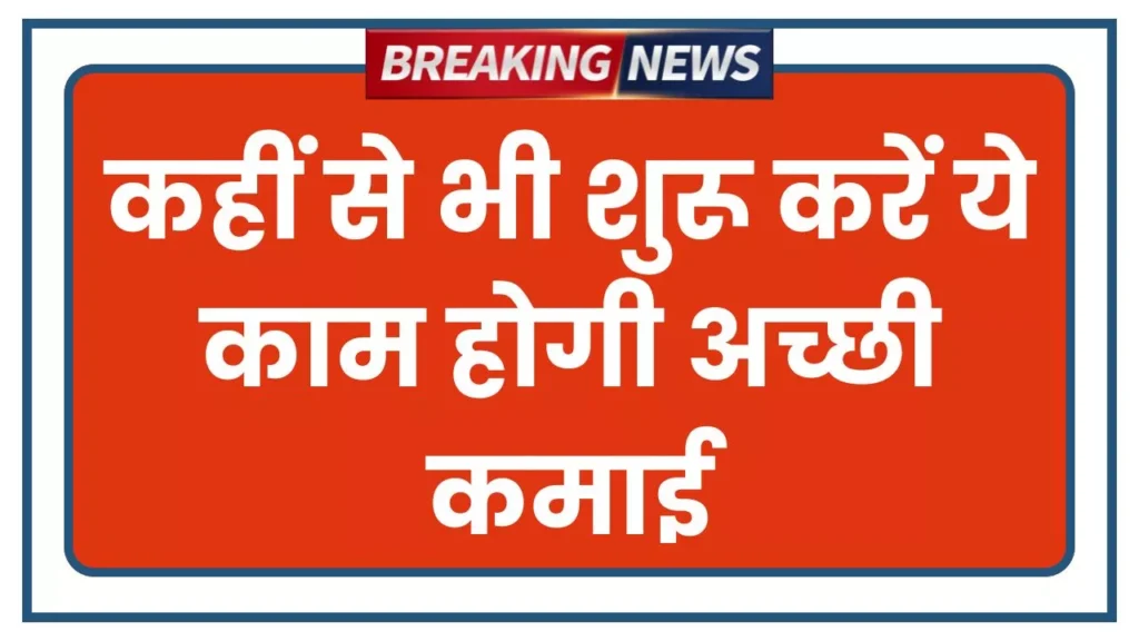 Successful Business Idea