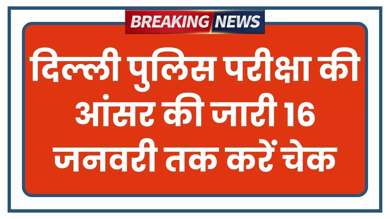 Delhi Police Answer Key 2025