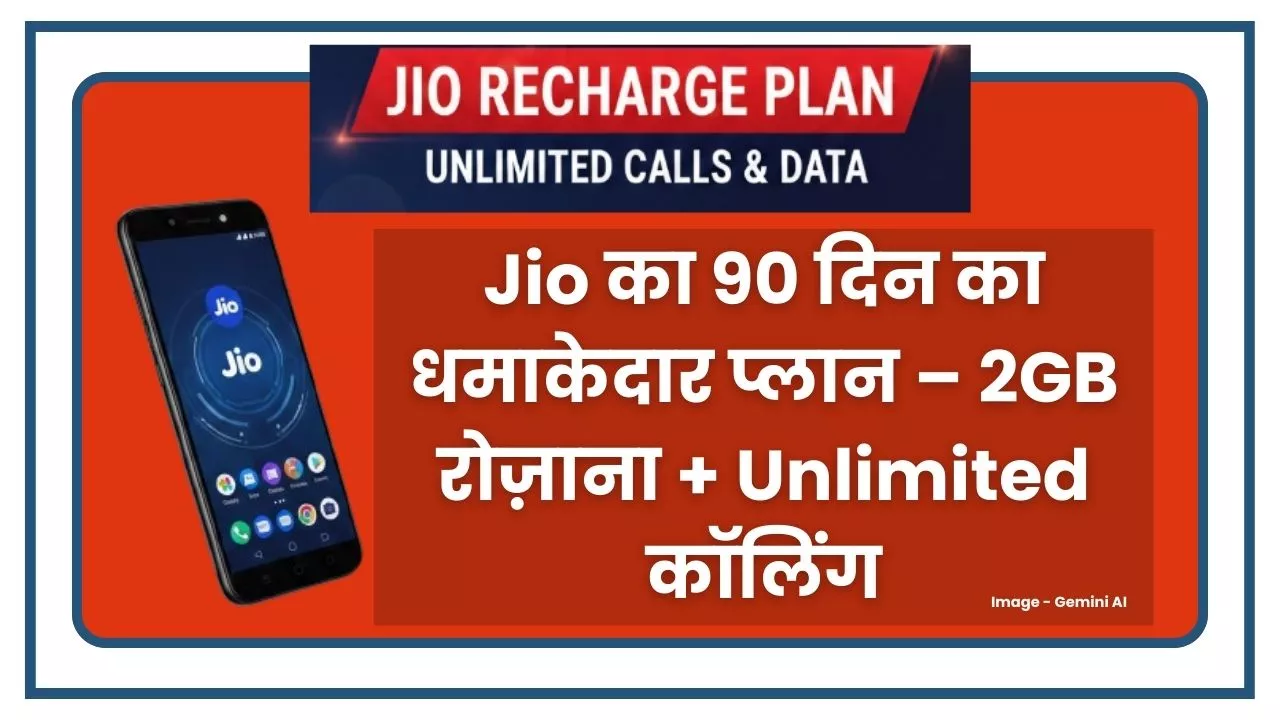 Jio New Recharge 2026