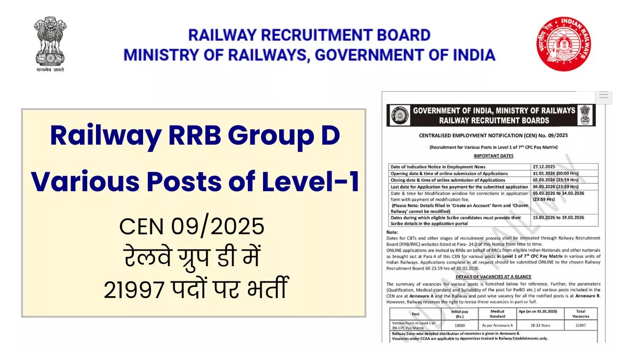 Railway RRB Group D Bharti