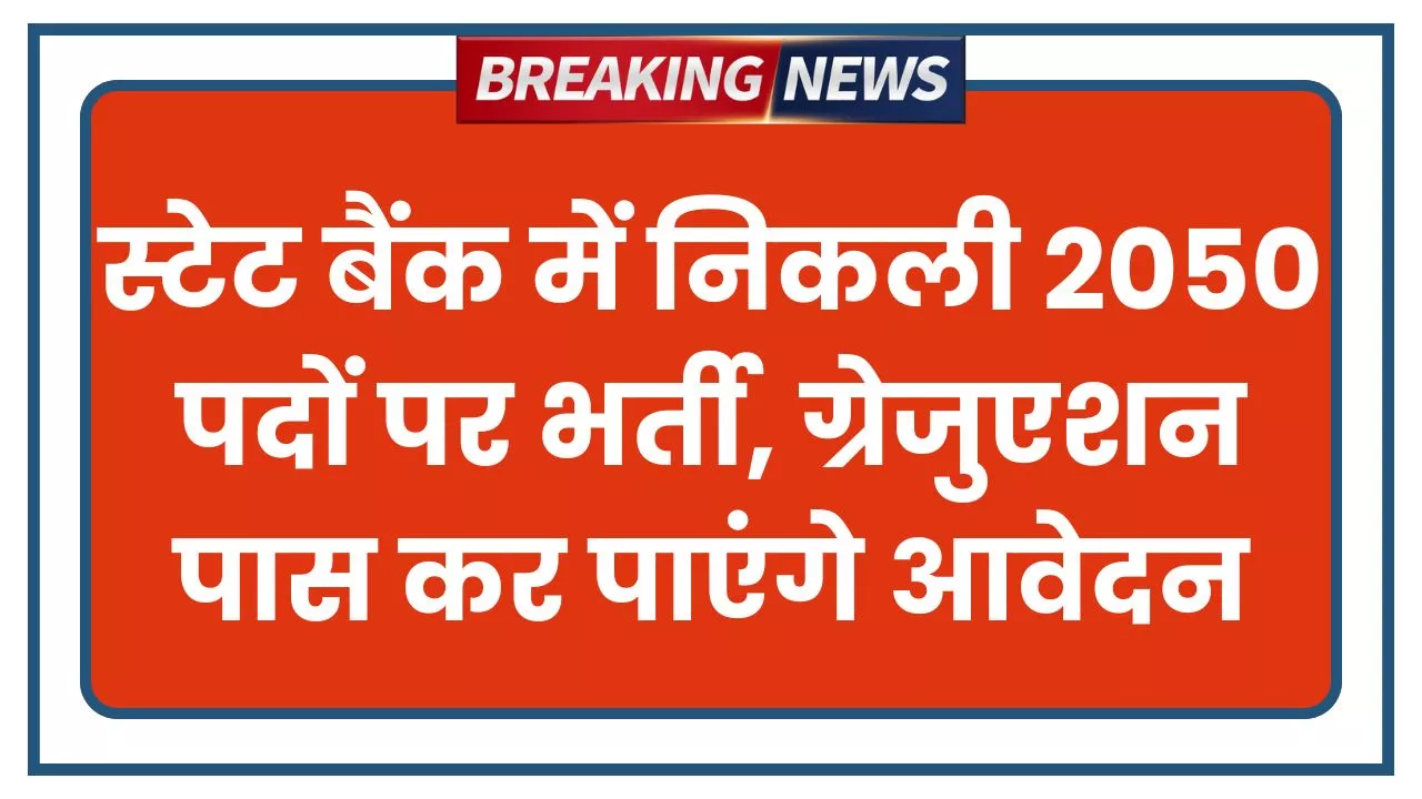 SBI CBO Notification 2026