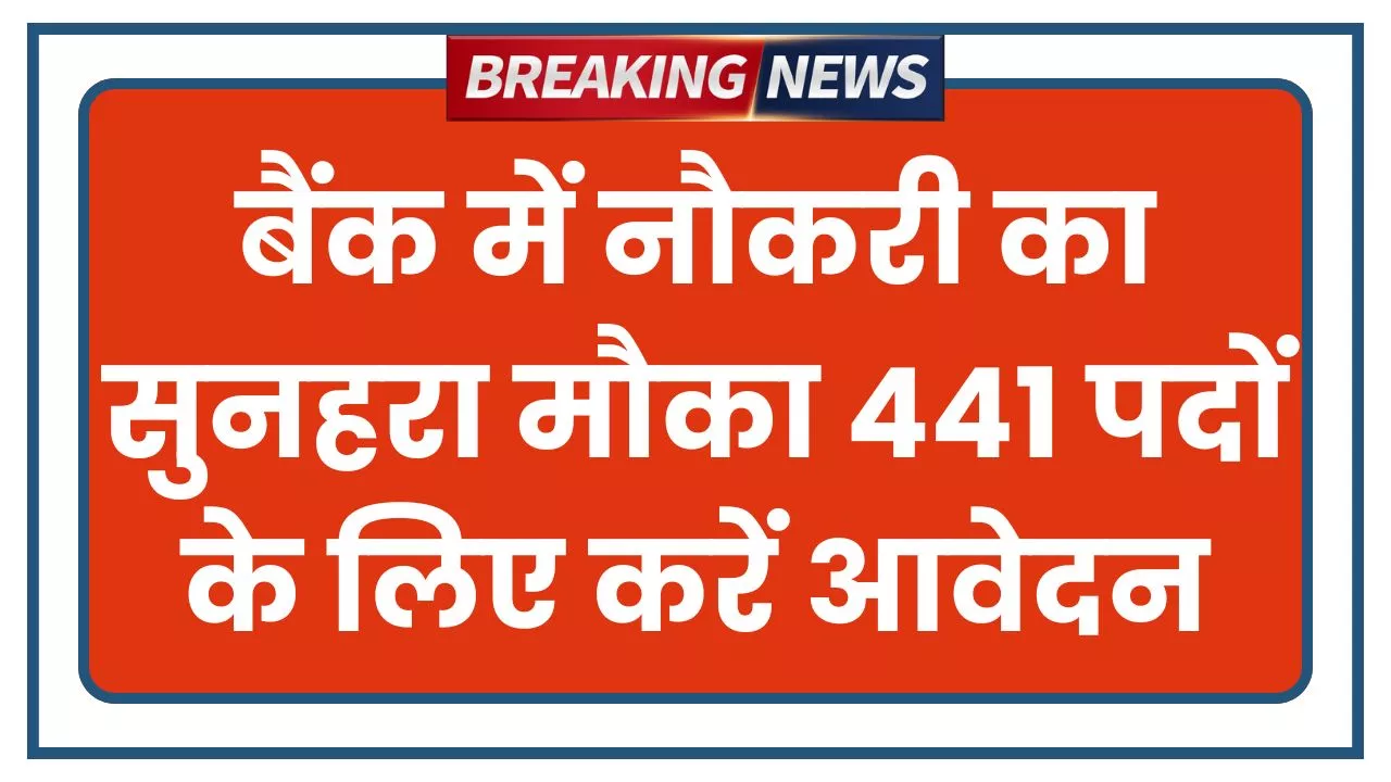 Bank of Baroda Bharti